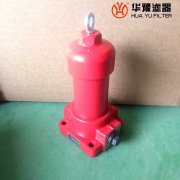 华豫生产 qu-a10*20p回油过滤器